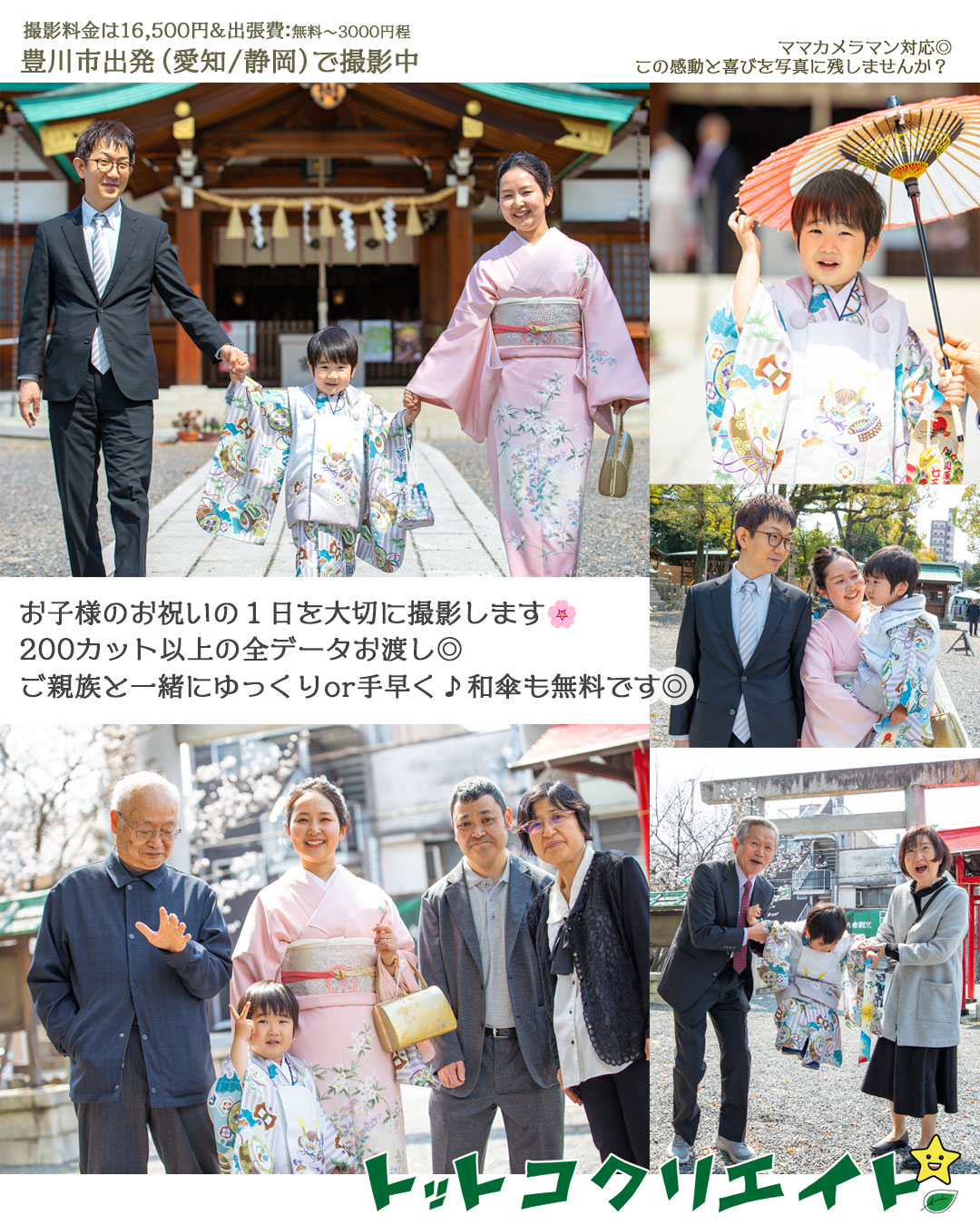 七五三作品2