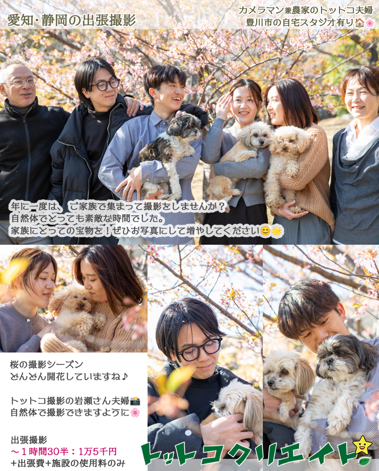 ご家族の記念日撮影