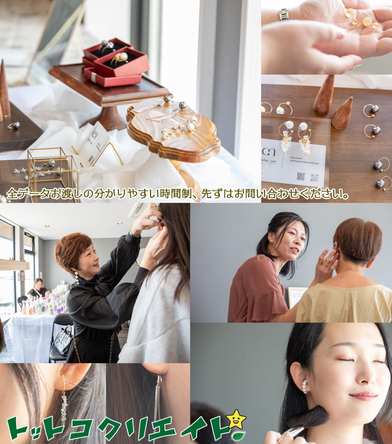 店舗・スタッフ・商品・動画撮影