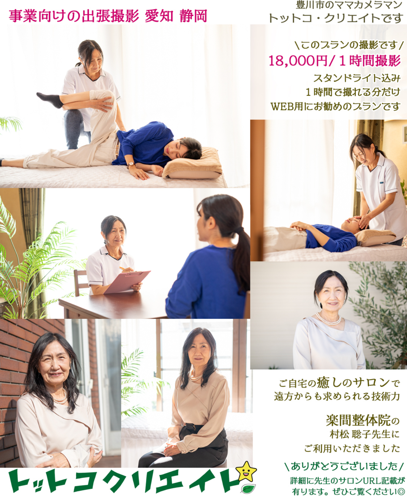 店舗撮影作品3