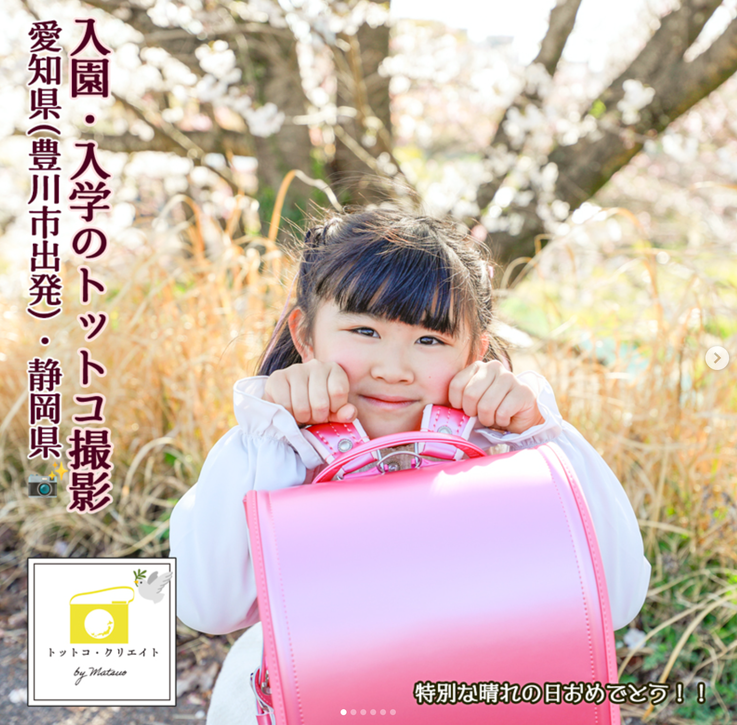 入園入学作品2