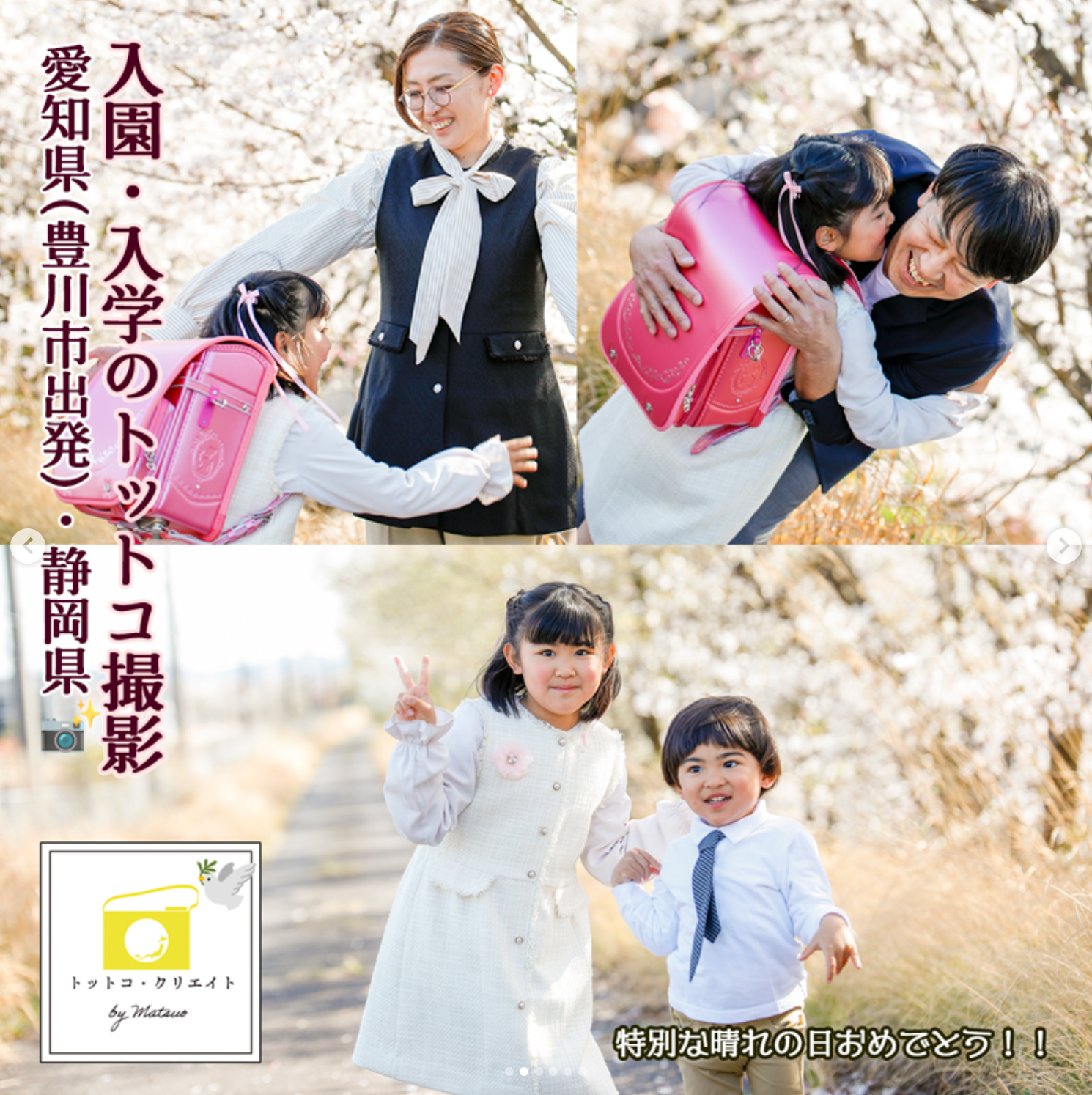 入園入学の桜撮影