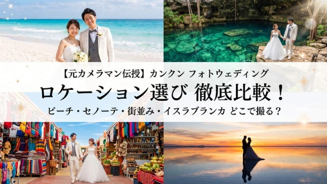 ウエディング